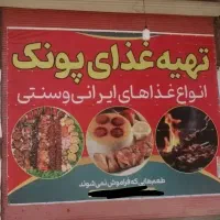 اشپز و کمک آشپز