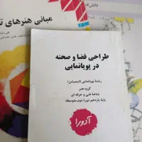 فروش کتاب های کنکور هنر