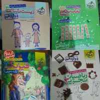 کتاب های کمک آموزشی و تست خیلی سبز هر ۳ پایه|کتاب و مجله آموزشی|رشت, پیرکلاچای|دیوار