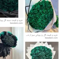 فقد شاخه 15تومن|گل مصنوعی|یزد, |دیوار