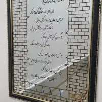 سلام حکاکی رو آینه