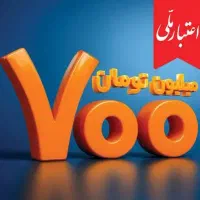 وام اعتبار ملی و مهربانیمیخوام