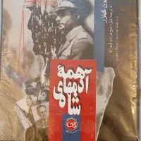 ۳جلد کتاب تاریخ پهلوی دوم|کتاب و مجله تاریخی|اهواز, کیان اباد|دیوار