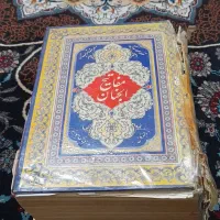 مفاتیح الجنان قدیمی