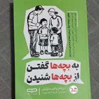 کتاب|کتاب و مجله ادبی|ماهدشت, |دیوار