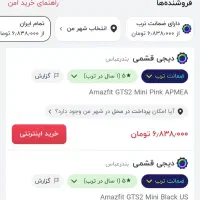 ساعت هوشمند gts2mini امیزفیت