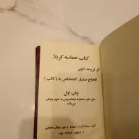 کتاب نوحه ترکی|کتاب و مجله مذهبی|تهران, تهرانسر مرکزی|دیوار