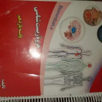 جزوه زیست شناسی یازدهم تجربی