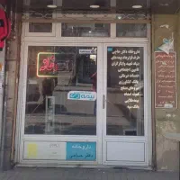 فروش ملک تجاری