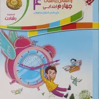 کتاب کار تیزهوشان|کتاب و مجله آموزشی|نیشابور, بزرگمهر|دیوار