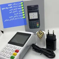 دستگاه کارتخوان