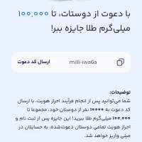 کد هدیه میلی راحت