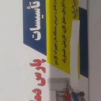 خدمات فنی ساختمان