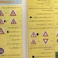صفر تا100سوالات آیین نامه