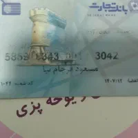 مدا رک گمشده|اشیا|آبادان, |دیوار