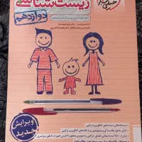 کتاب تست ریاضی و فیزیک و شیمی و زیست|کتاب و مجله آموزشی|فارسان, |دیوار
