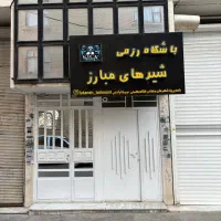 استخدام مربی باشگاه