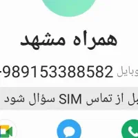 سیم کارت دائمی|سیم‌کارت|شیراز, باغ تخت|دیوار