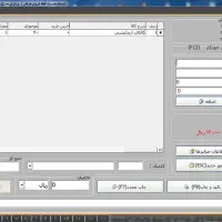 نرم افزار جامع مخصوص فروشگاه ، سوپرمارکت و ...|خدمات رایانهای و موبایل|هشتگرد, فاز ۲ مهستان|دیوار