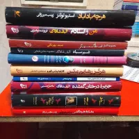 فروش کتاب به علت جا به جایی