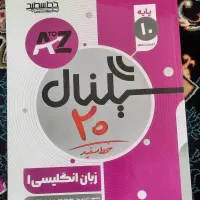 کتاب سیگنال 20