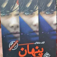 کتاب، رمان، داستان