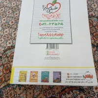 درس|کتاب و مجله آموزشی|اردبیل, |دیوار