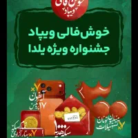 ویپاد،پاسارگاد برای دریافت کد پیام بدید