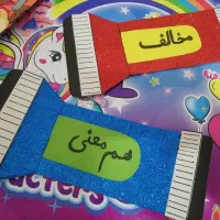 کاردستی و نقاشی های دبستان،کلاسهای کمک تحصیلی|خدمات آموزشی|قرچک, باقرآباد|دیوار