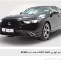 فروش حواله هوندا آکورد 2025 - پلاگین - هیبرید
