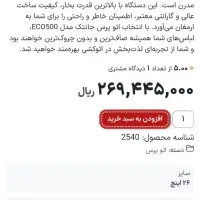 اتو پرس جانتک مدل ECO500|اتو و لوازم اتو|گنبد کاووس, |دیوار