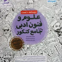کتاب کار جامع انسانی + کتاب کار زبان دهم