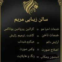 کراتین رنگ مواصلاح