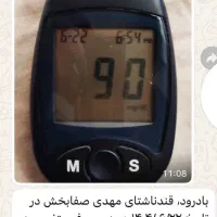 بهبودی دیابت کاملا ریشه ای|خدمات آرایشگری و زیبایی|مرودشت, ژیان|دیوار