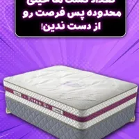 تشک طبی ارتوپدی/افتتاحیه