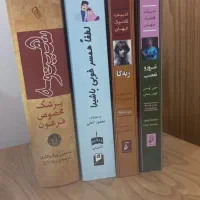 کتاب و رمان