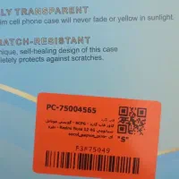 یک عدد قاب نوت۱۲ نو|لوازم جانبی موبایل و تبلت|قم, تعویض پلاک|دیوار