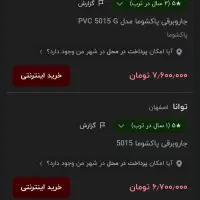 جارو برقی پاکشوما مدل ۵۰۱۵ آکبند|جاروبرقی، جارو شارژی، بخارشو|تهران, شهرک غرب|دیوار