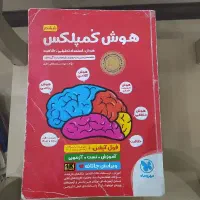 مجموعه کامل کتابهای آزمون تیزهوشان ششم به هفتم|کتاب و مجله آموزشی|تهران, ارامنه|دیوار