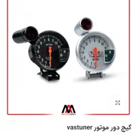 پرده elx/ گیج دور موتور / دریچه اگزوز|قطعات یدکی و لوازم جانبی|زاهدان, |دیوار