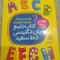 زبان هفتم