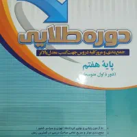 دوره طلایی هفتم