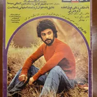 مجله قدیمی جوانان امروز با کیفیت
