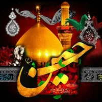 یارب الحسین