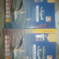 کتاب کمک آموزشی|کتاب و مجله آموزشی|دهدشت, |دیوار