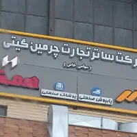 آشپز ماهر(آقا)