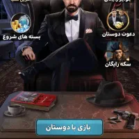 اکانت مافیا