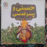 کتاب داستان