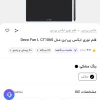 تخته لمسی پدطراحی قلم نوری کلاس مجازی تدریس آنلاین