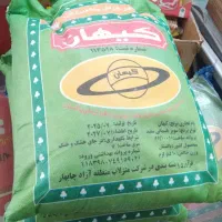 برنج دانه بلند 1121 پآکستانی درجه1(طبیعت، فردین)|خوردنی و آشامیدنی|مشهد, کوی المهدی|دیوار